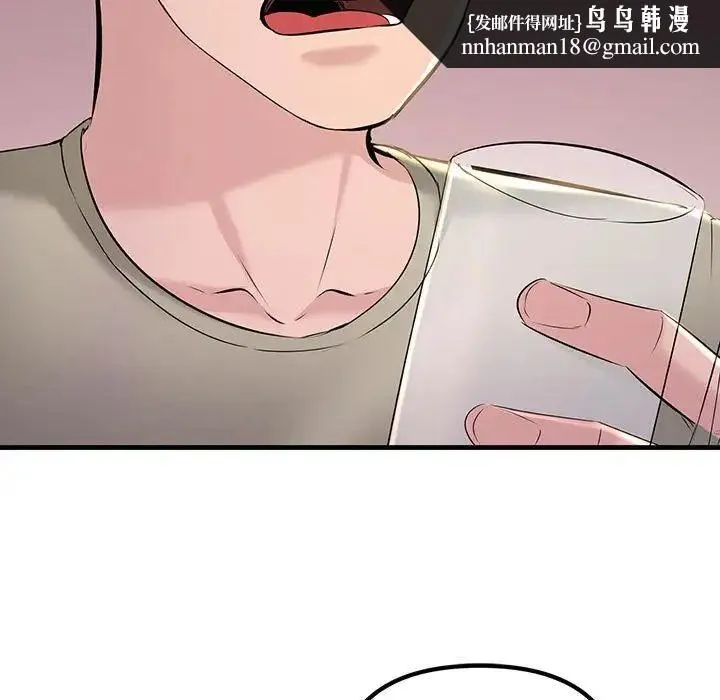 不正常关系 - 第15話 - page 83