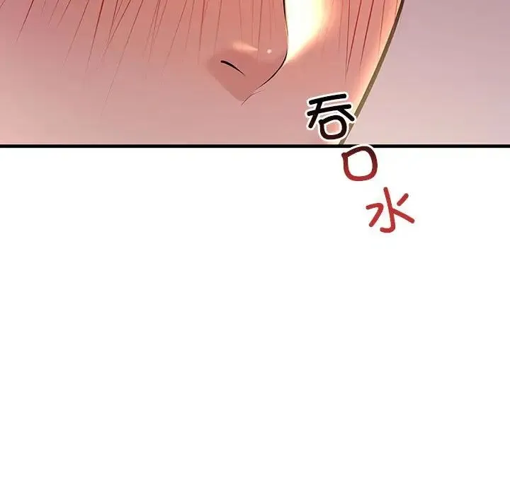 不正常关系 - 第15話 - page 85
