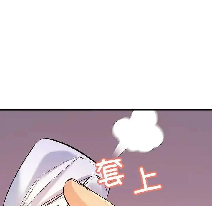 不正常关系 - 第15話 - page 104