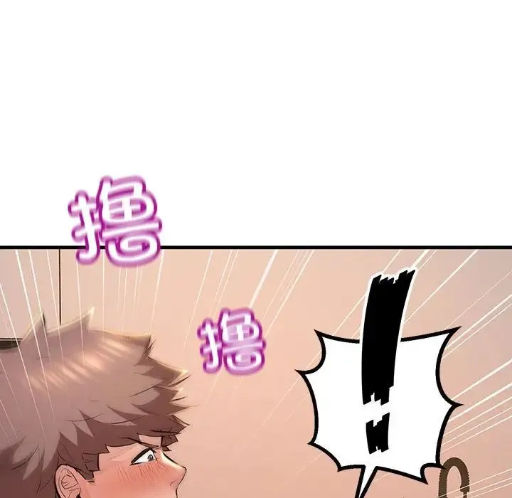 不正常关系 - 第15話 - page 106