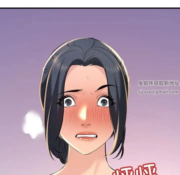 不正常关系 - 第15話 - page 109