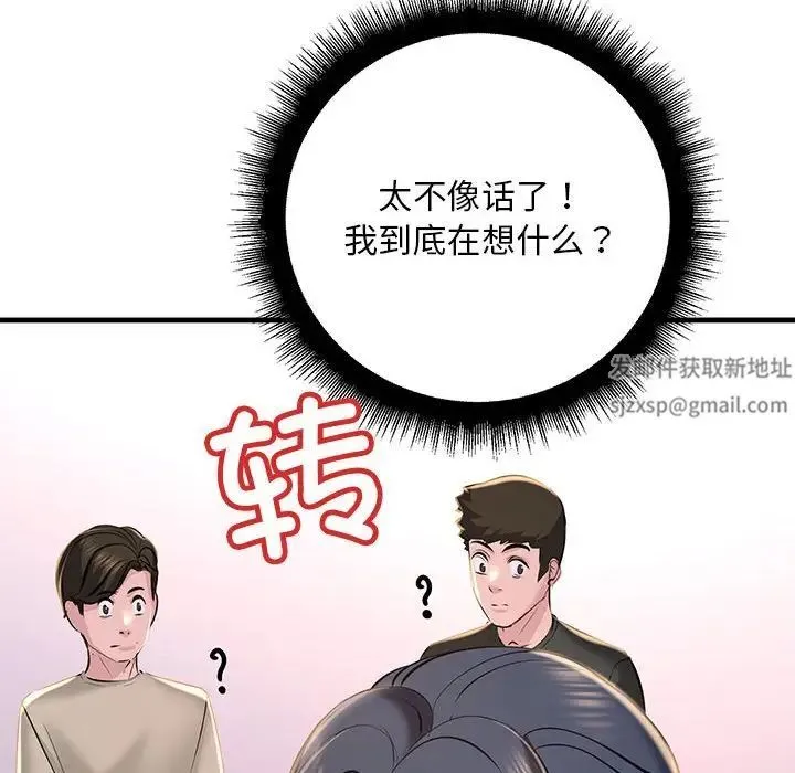 不正常关系 - 第15話 - page 114