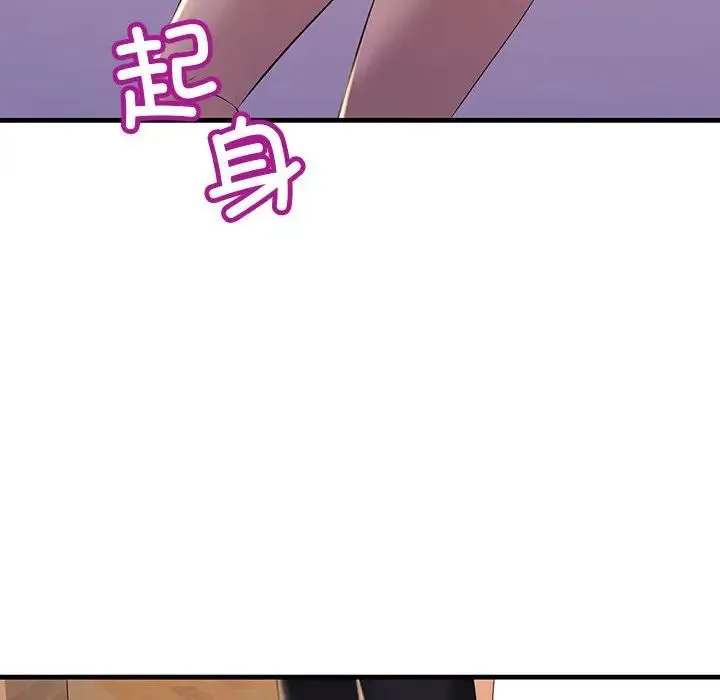 不正常关系 - 第15話 - page 118