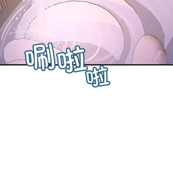 不正常关系 - 第15話 - page 124