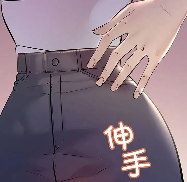 不正常关系 - 第15話 - page 131