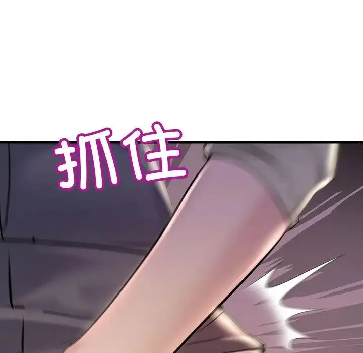 不正常关系 - 第15話 - page 133