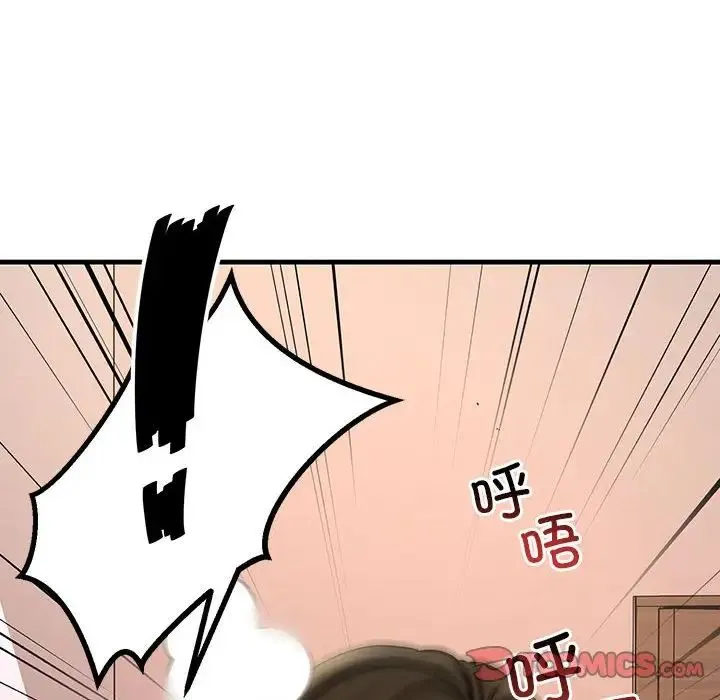 不正常关系 - 第15話 - page 138