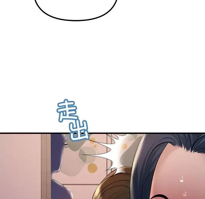 不正常关系 - 第15話 - page 146