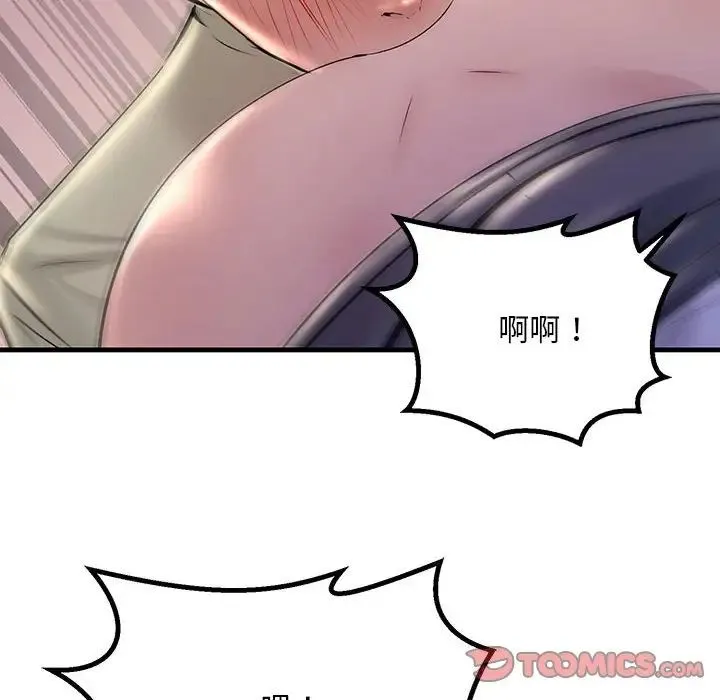 不正常关系 - 第15話 - page 156