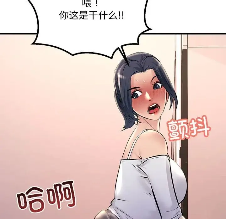 不正常关系 - 第15話 - page 157