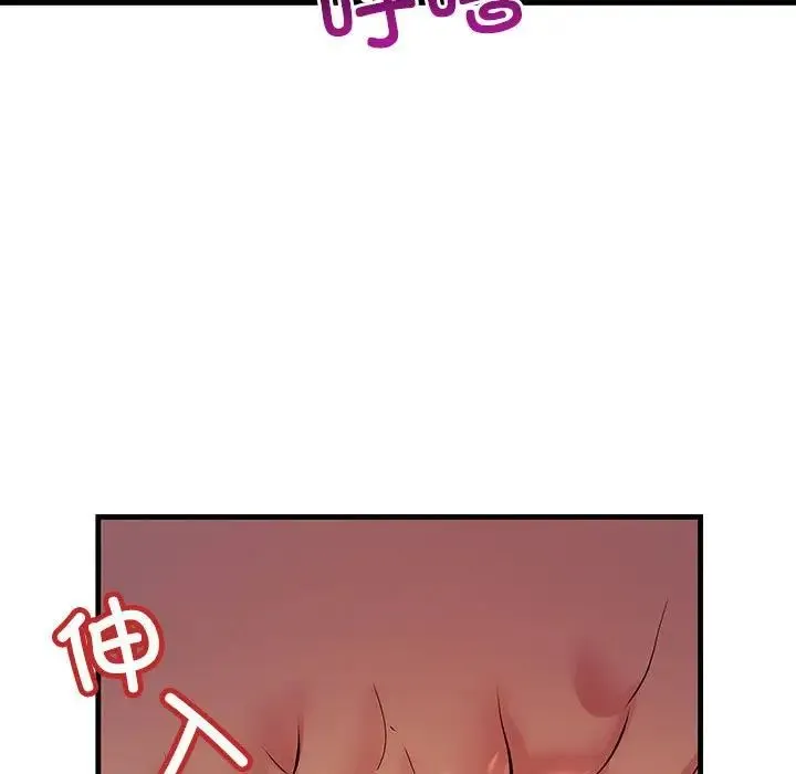 不正常关系 - 第15話 - page 159