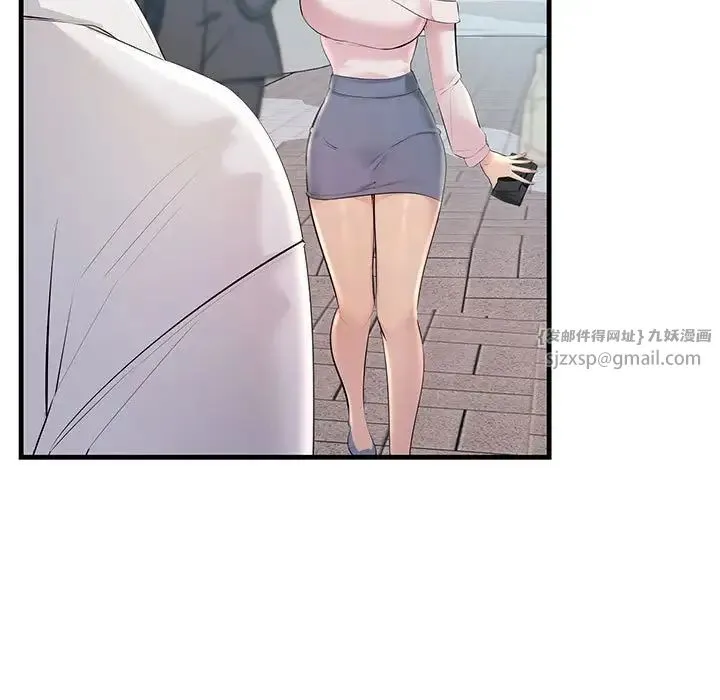 不正常关系 - 第27話 - page 7
