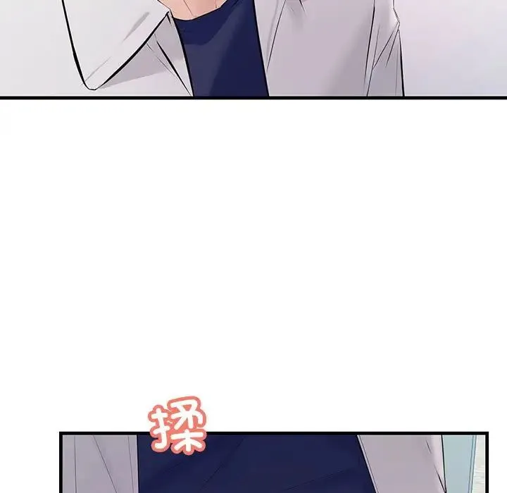 不正常关系 - 第27話 - page 19