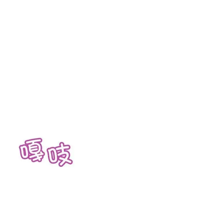 不正常关系 - 第27話 - page 31