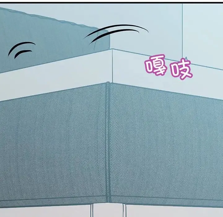 不正常关系 - 第27話 - page 32