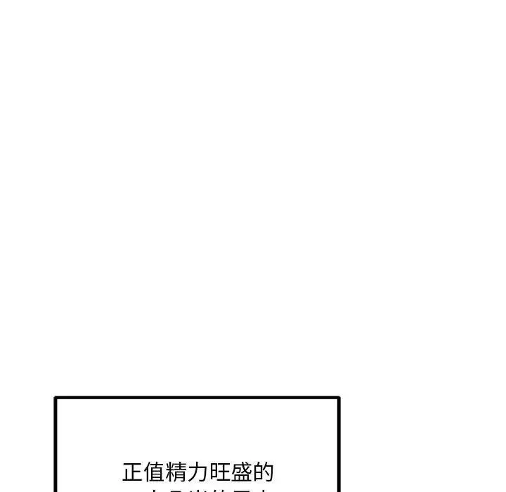 不正常关系 - 第27話 - page 35