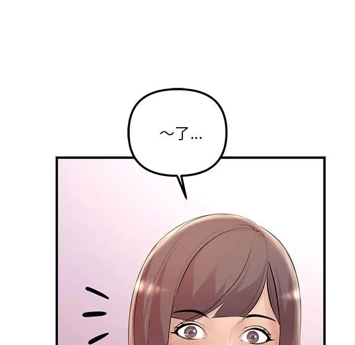 不正常关系 - 第27話 - page 47