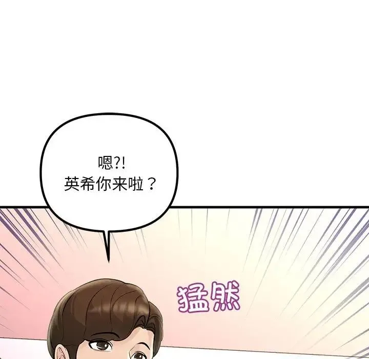 不正常关系 - 第27話 - page 49