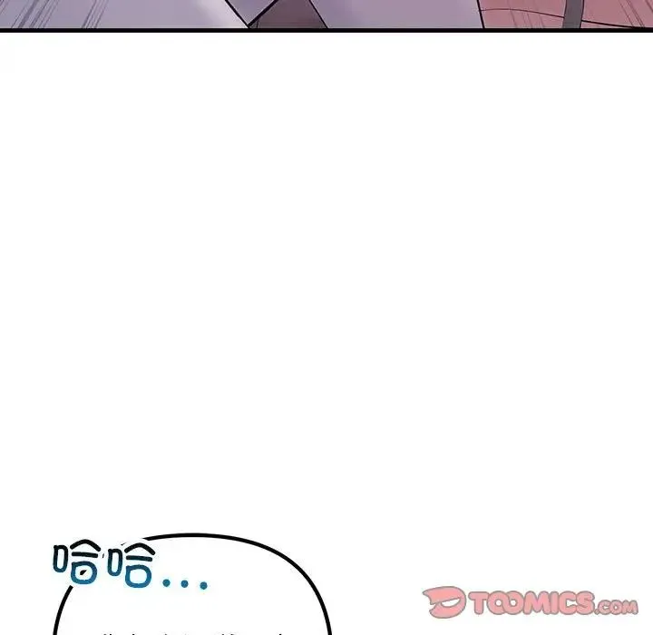 不正常关系 - 第27話 - page 51