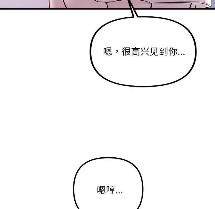 不正常关系 - 第27話 - page 60