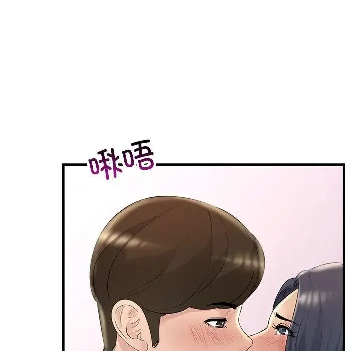 不正常关系 - 第27話 - page 76