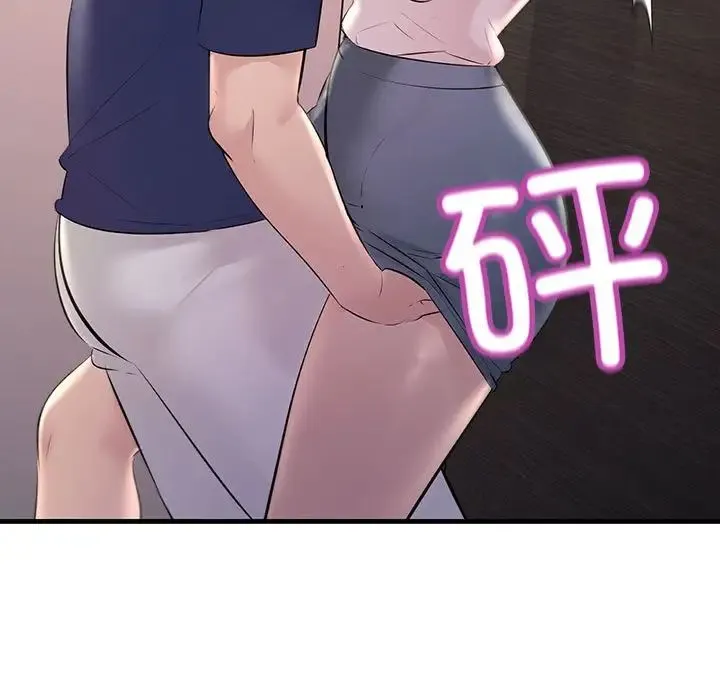 不正常关系 - 第27話 - page 89