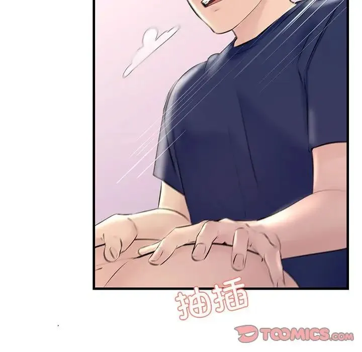 不正常关系 - 第27話 - page 105