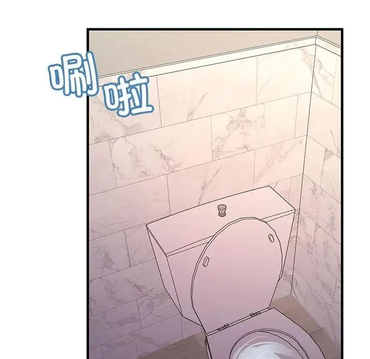 不正常关系 - 第27話 - page 126