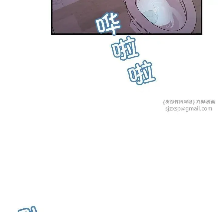 不正常关系 - 第27話 - page 127