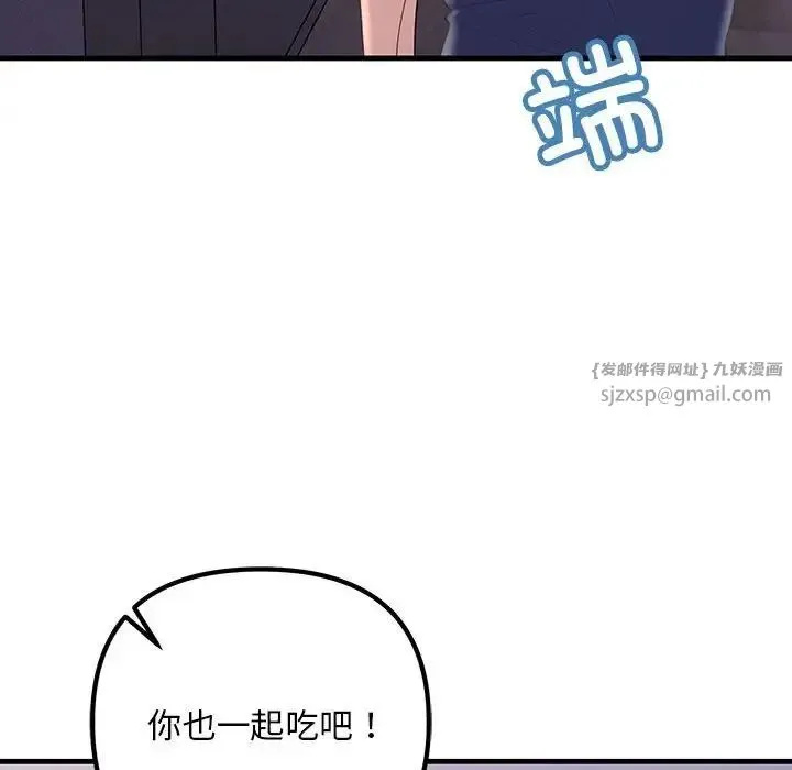 不正常关系 - 第27話 - page 134
