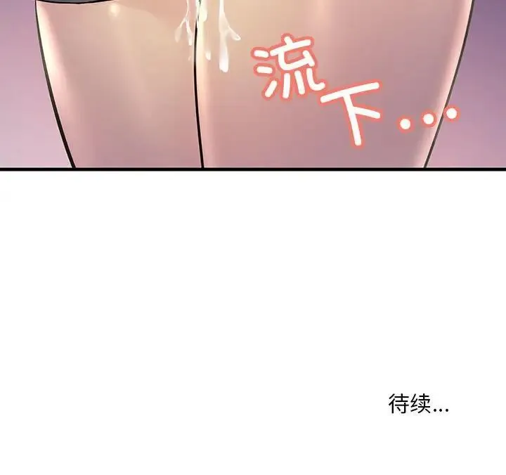 不正常关系 - 第27話 - page 158
