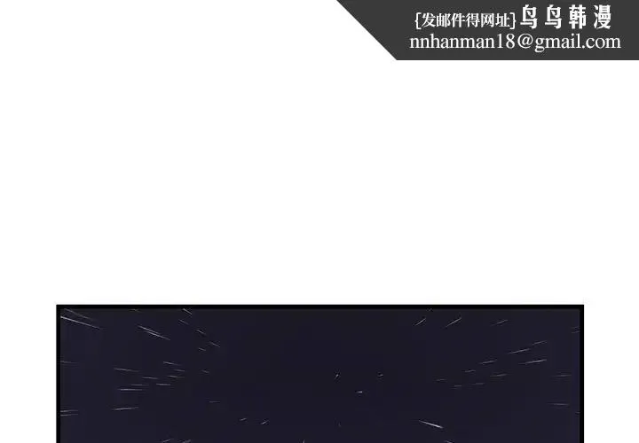 不正常关系 - 第10话 - page 1