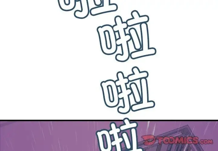 不正常关系 - 第10话 - page 4