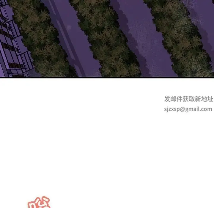 不正常关系 - 第10话 - page 6