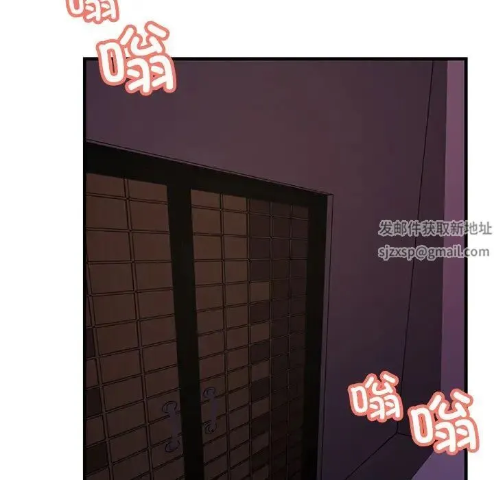 不正常关系 - 第10话 - page 7