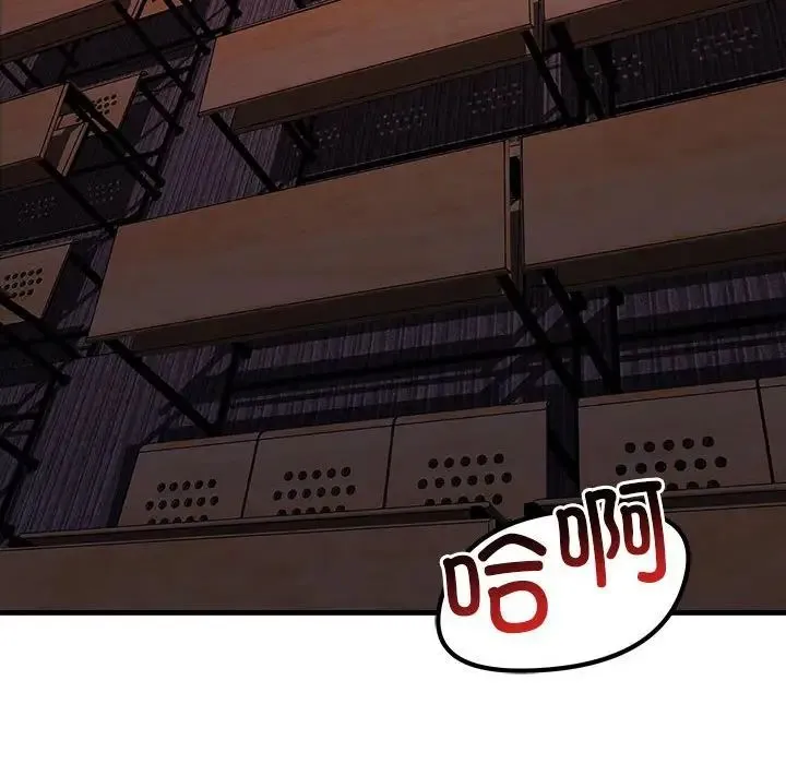 不正常关系 - 第10话 - page 10