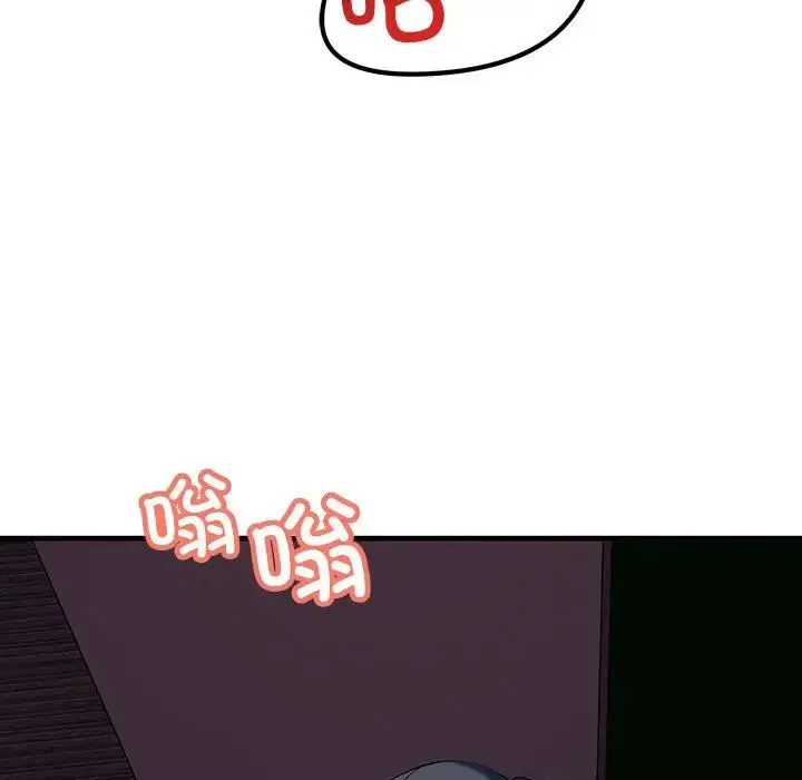 不正常关系 - 第10话 - page 13