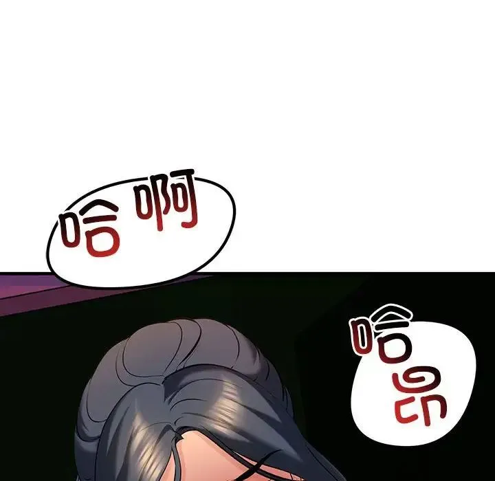不正常关系 - 第10话 - page 16