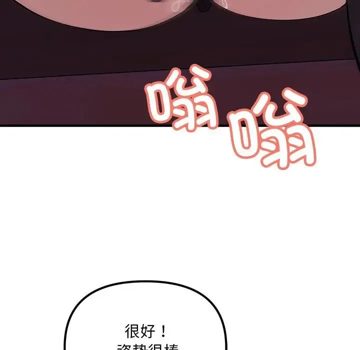 不正常关系 - 第10话 - page 19