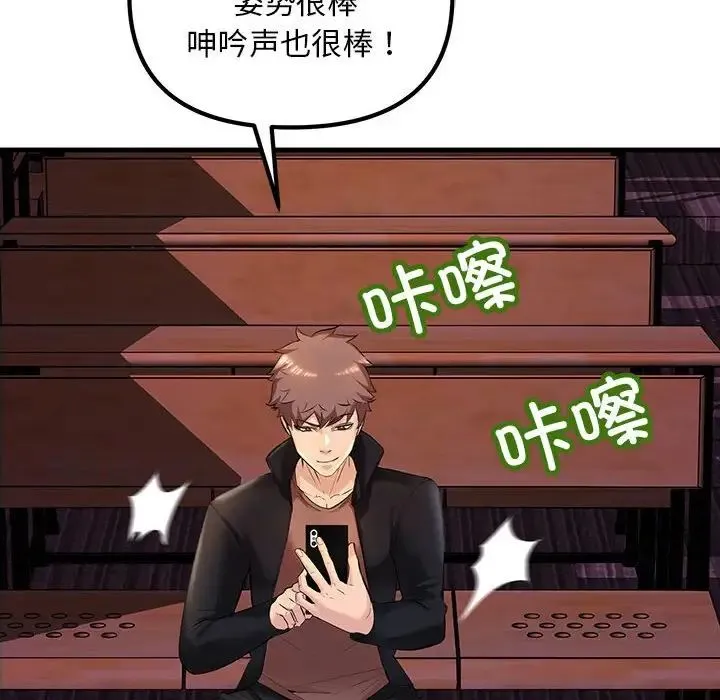 不正常关系 - 第10话 - page 20