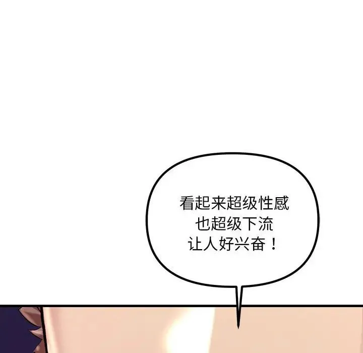 不正常关系 - 第10话 - page 22