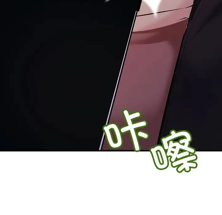 不正常关系 - 第10话 - page 24