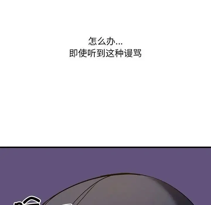 不正常关系 - 第10话 - page 25