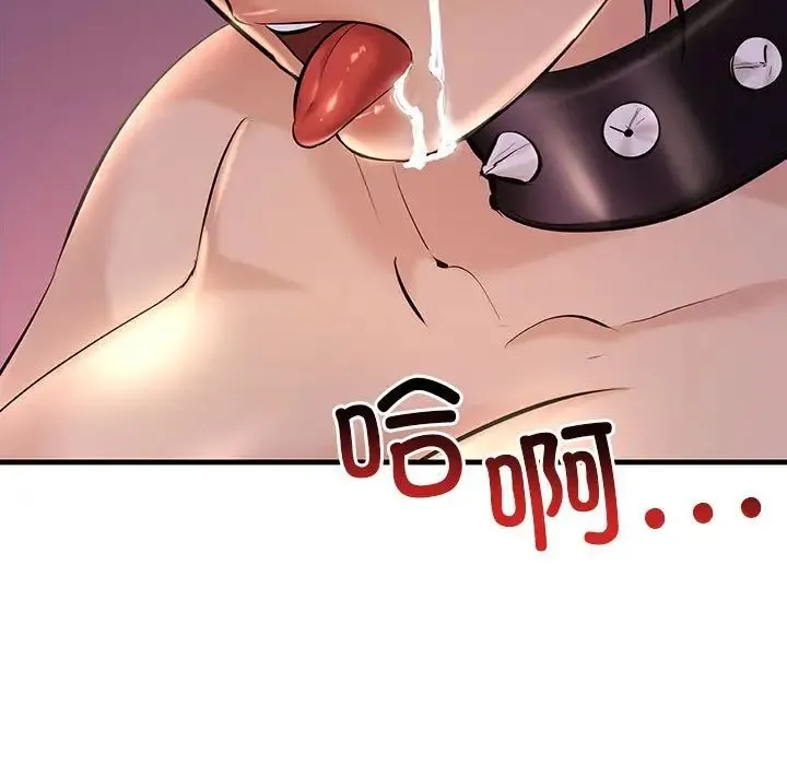 不正常关系 - 第10话 - page 27