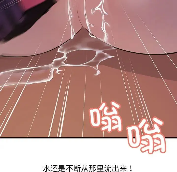 不正常关系 - 第10话 - page 29