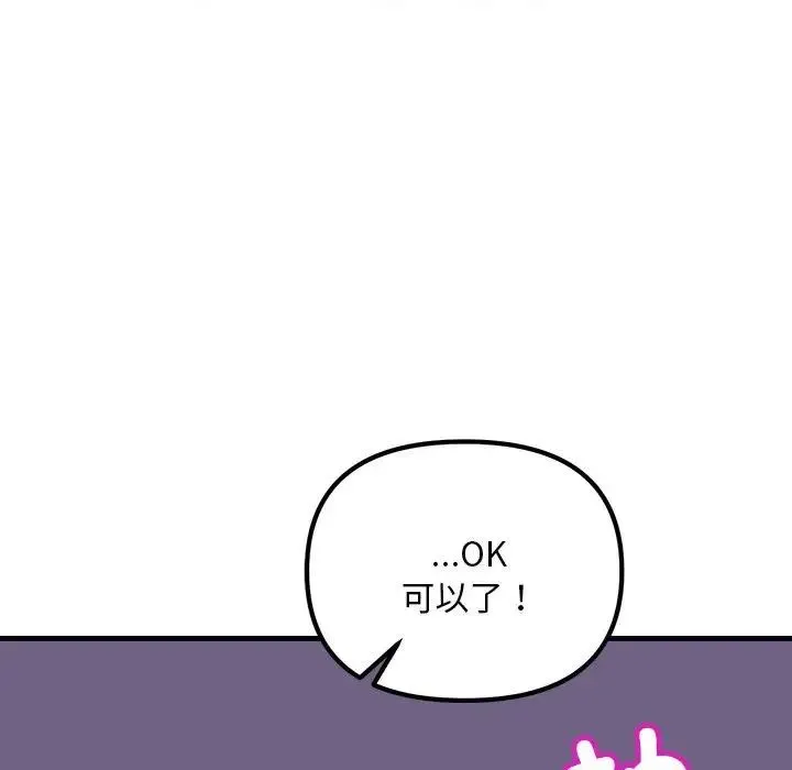 不正常关系 - 第10话 - page 30