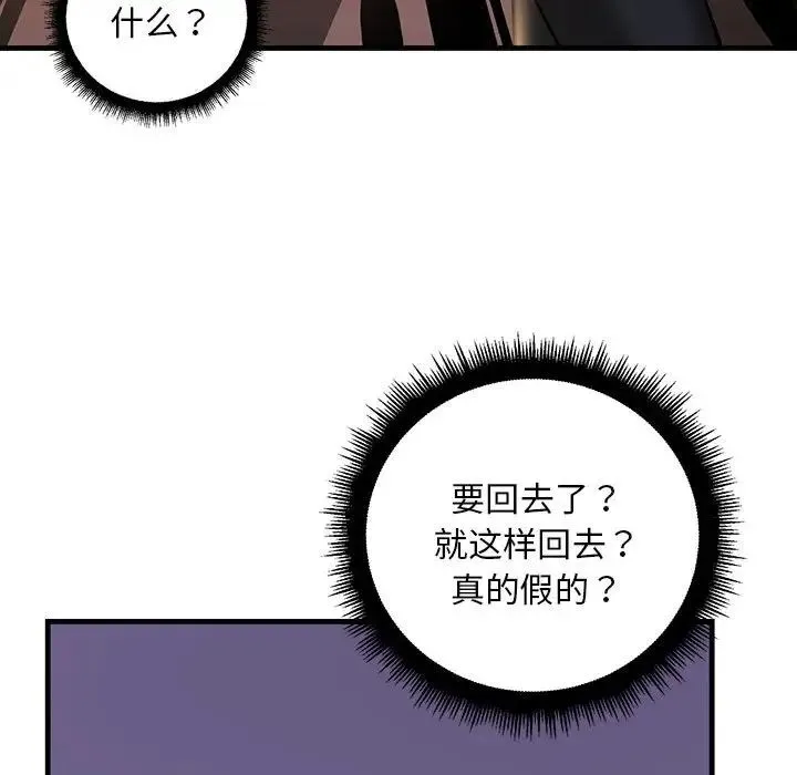 不正常关系 - 第10话 - page 38
