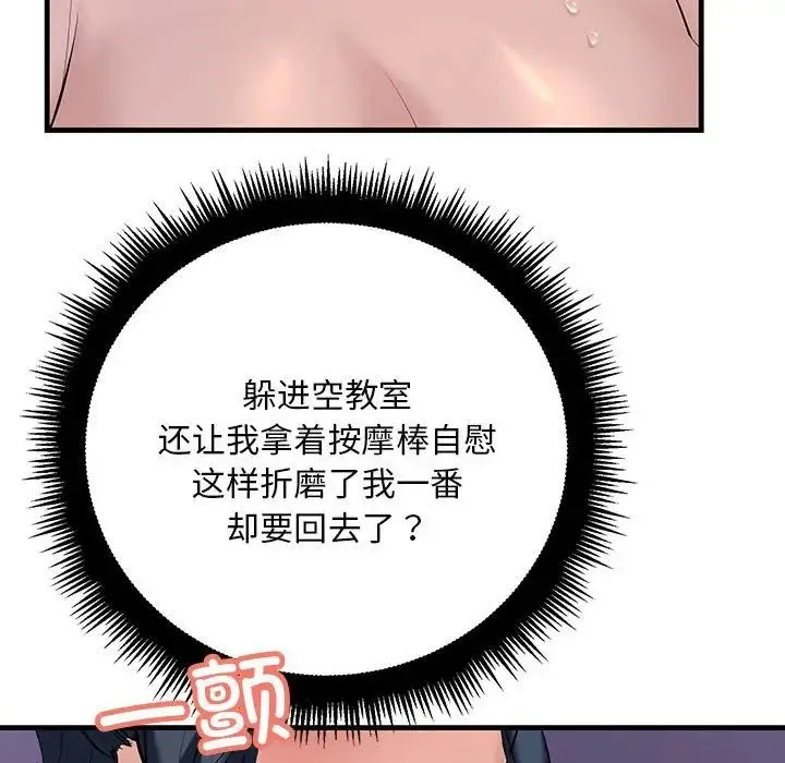 不正常关系 - 第10话 - page 40