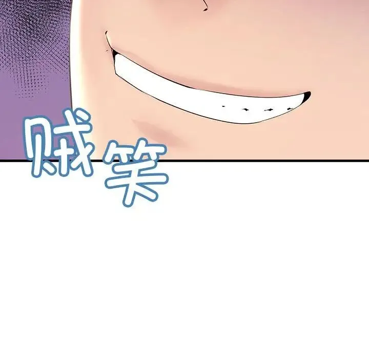 不正常关系 - 第10话 - page 56