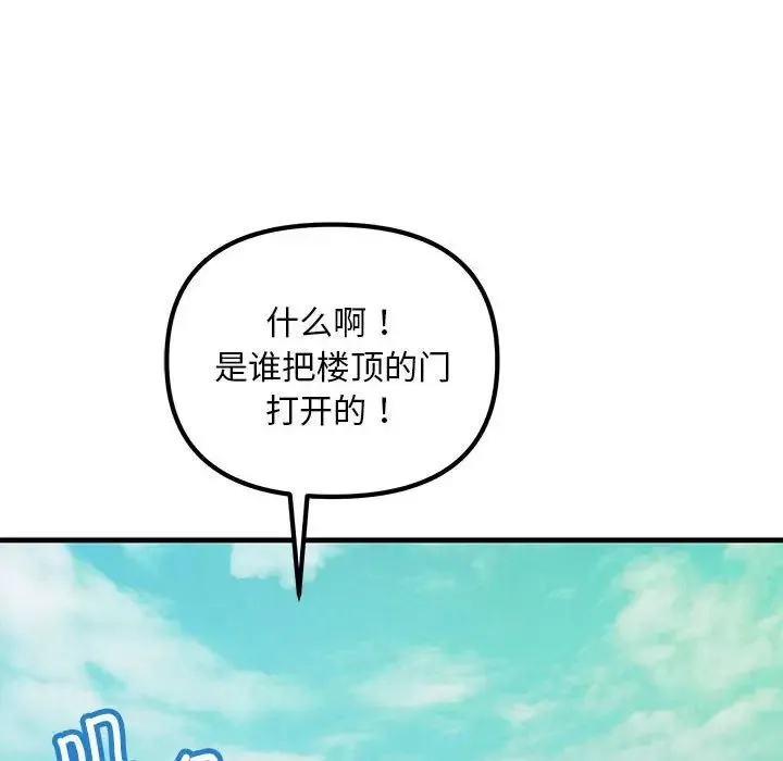 不正常关系 - 第10话 - page 65
